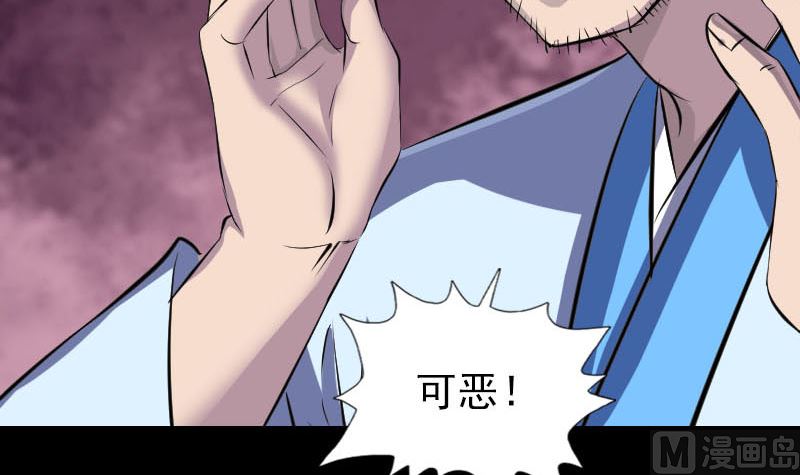 《天降横祸》漫画最新章节第310话 私生子免费下拉式在线观看章节第【93】张图片