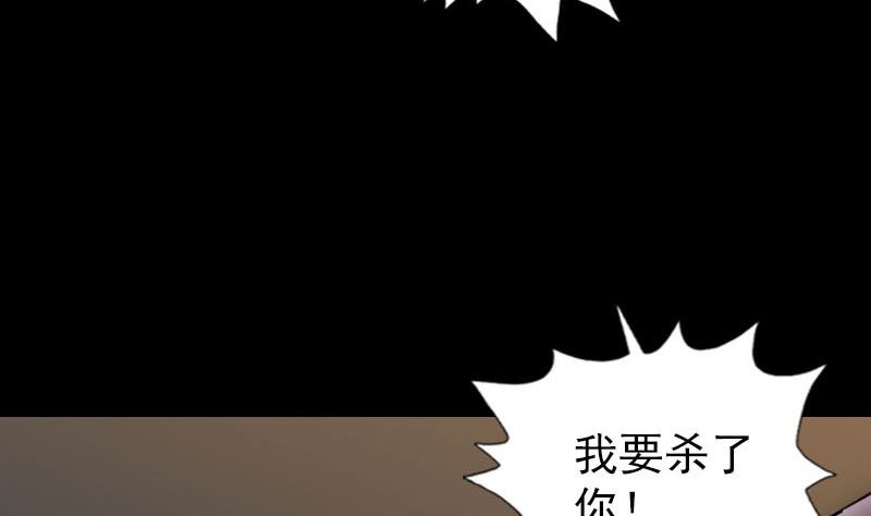 《天降横祸》漫画最新章节第310话 私生子免费下拉式在线观看章节第【94】张图片