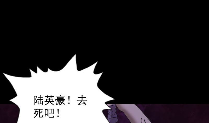 《天降横祸》漫画最新章节第310话 私生子免费下拉式在线观看章节第【97】张图片