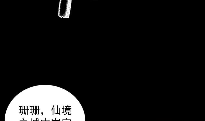 《天降横祸》漫画最新章节第311话 正面冲突免费下拉式在线观看章节第【104】张图片