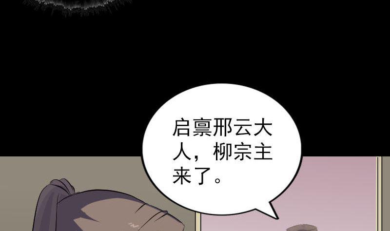 【天降横祸】漫画-（第311话 正面冲突）章节漫画下拉式图片-19.jpg