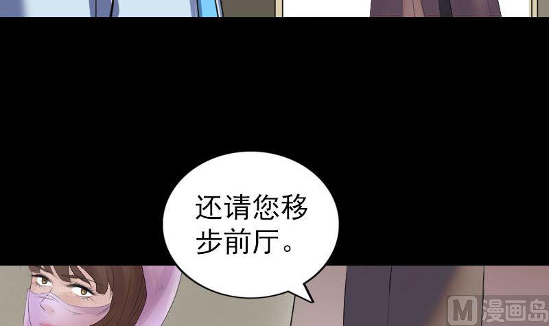 【天降横祸】漫画-（第311话 正面冲突）章节漫画下拉式图片-21.jpg