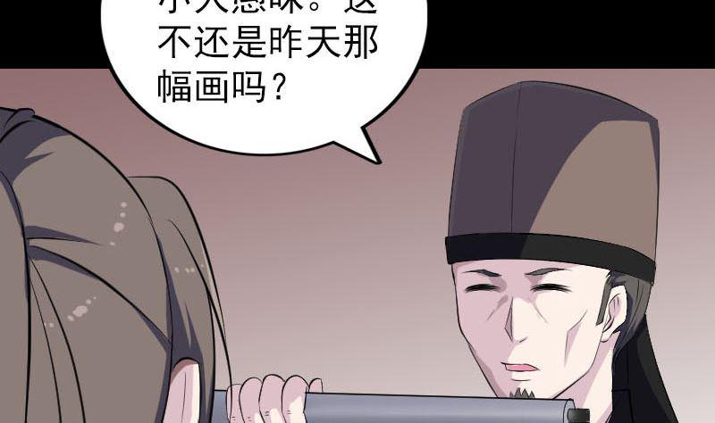 《天降横祸》漫画最新章节第311话 正面冲突免费下拉式在线观看章节第【28】张图片