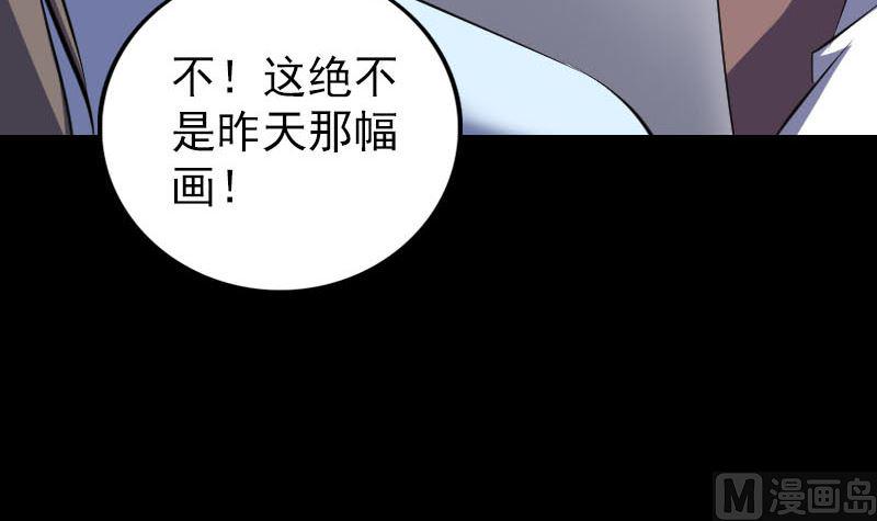 【天降横祸】漫画-（第311话 正面冲突）章节漫画下拉式图片-30.jpg
