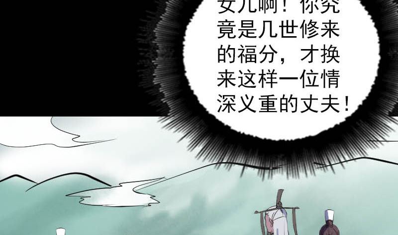 《天降横祸》漫画最新章节第312话 百草园免费下拉式在线观看章节第【82】张图片