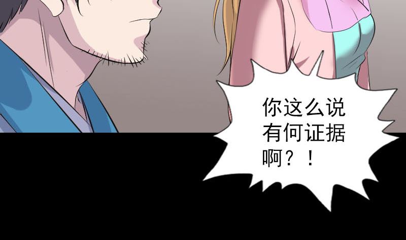 《天降横祸》漫画最新章节第313话 龙吟在天免费下拉式在线观看章节第【101】张图片