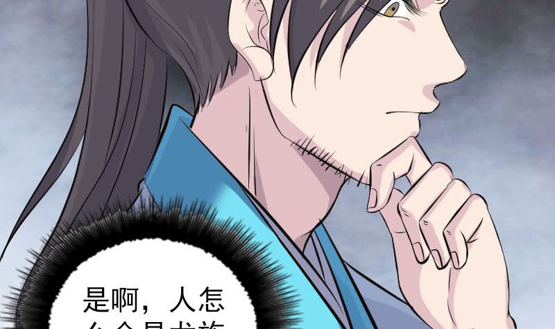 《天降横祸》漫画最新章节第313话 龙吟在天免费下拉式在线观看章节第【103】张图片