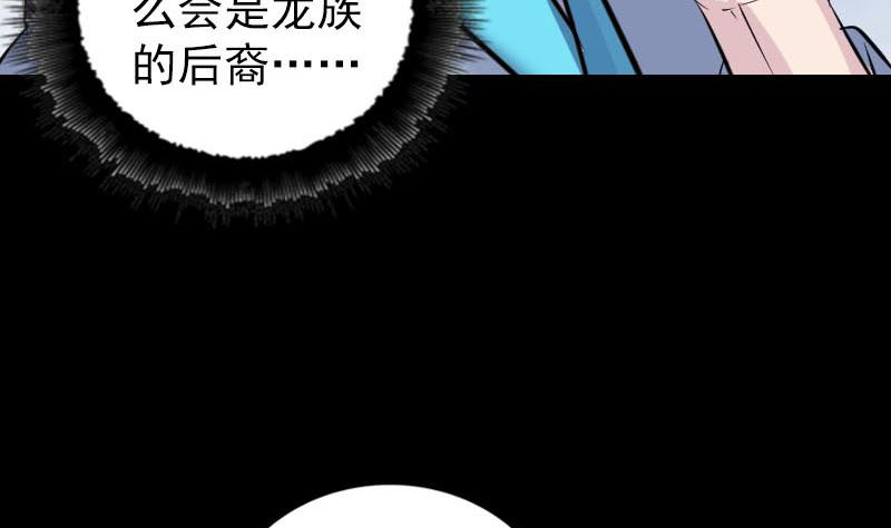 《天降横祸》漫画最新章节第313话 龙吟在天免费下拉式在线观看章节第【104】张图片