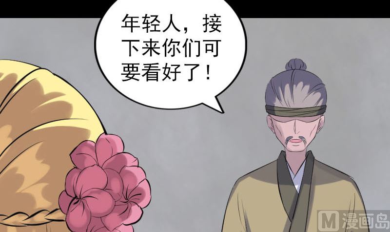 《天降横祸》漫画最新章节第313话 龙吟在天免费下拉式在线观看章节第【105】张图片