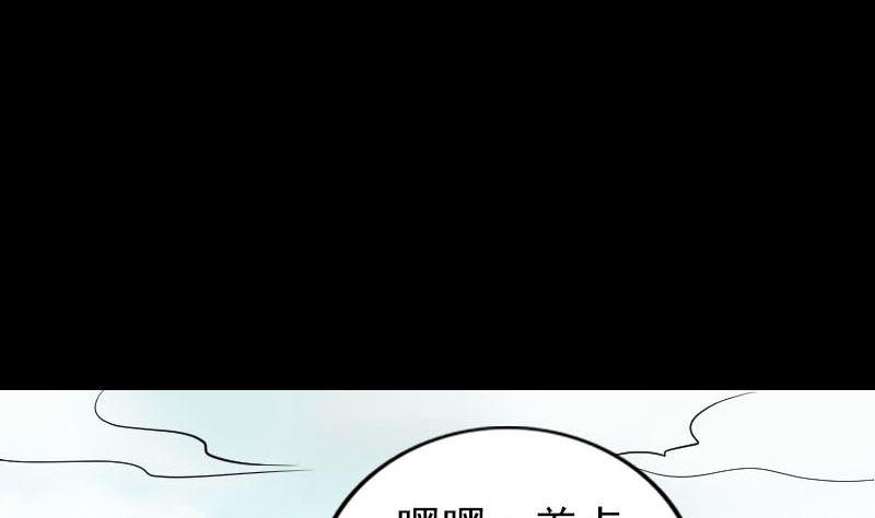 《天降横祸》漫画最新章节第313话 龙吟在天免费下拉式在线观看章节第【11】张图片