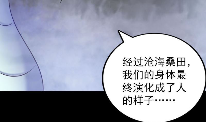 《天降横祸》漫画最新章节第313话 龙吟在天免费下拉式在线观看章节第【118】张图片