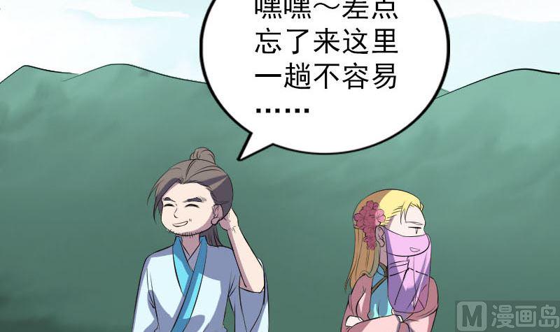 《天降横祸》漫画最新章节第313话 龙吟在天免费下拉式在线观看章节第【12】张图片