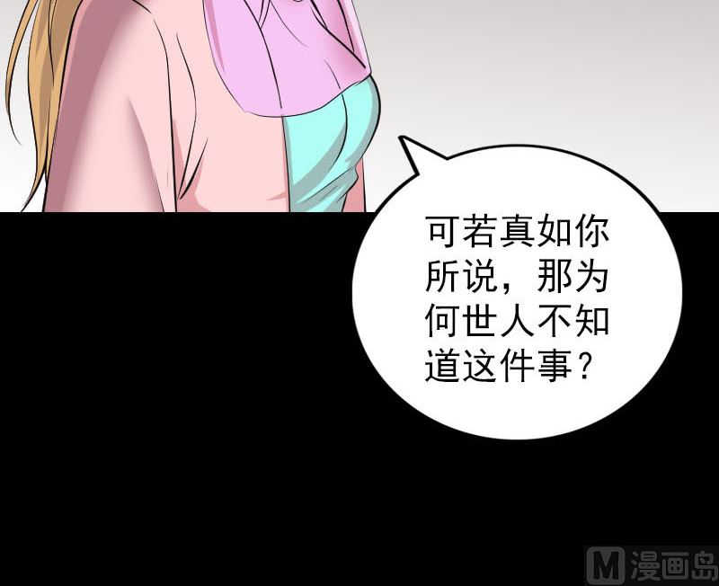 《天降横祸》漫画最新章节第313话 龙吟在天免费下拉式在线观看章节第【123】张图片