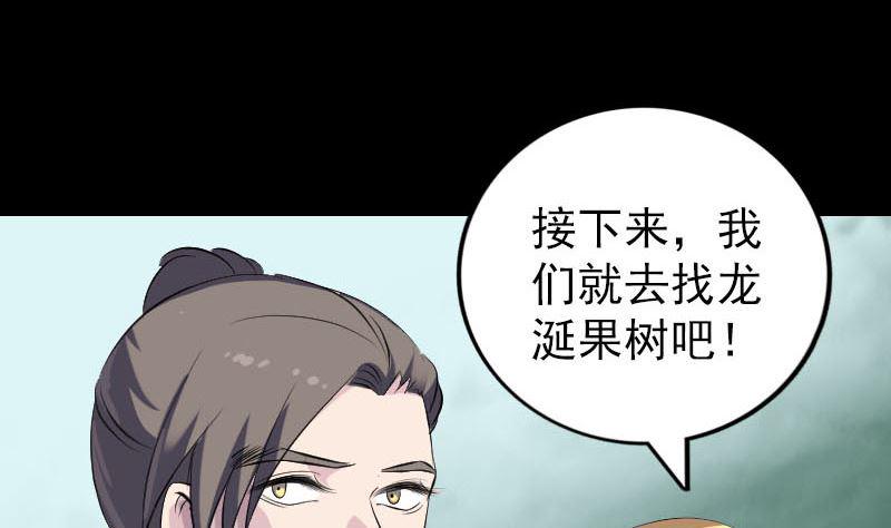 《天降横祸》漫画最新章节第313话 龙吟在天免费下拉式在线观看章节第【14】张图片