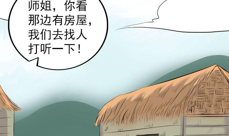 《天降横祸》漫画最新章节第313话 龙吟在天免费下拉式在线观看章节第【17】张图片