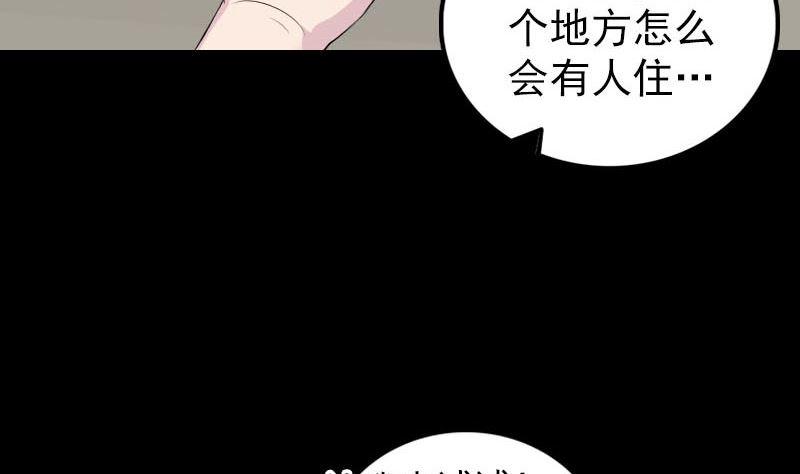 《天降横祸》漫画最新章节第313话 龙吟在天免费下拉式在线观看章节第【19】张图片