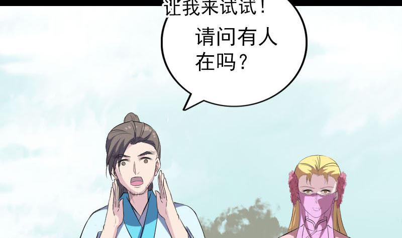 《天降横祸》漫画最新章节第313话 龙吟在天免费下拉式在线观看章节第【20】张图片