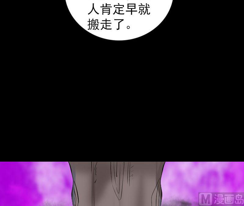 《天降横祸》漫画最新章节第313话 龙吟在天免费下拉式在线观看章节第【24】张图片