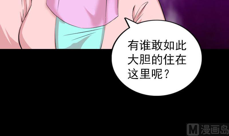 《天降横祸》漫画最新章节第313话 龙吟在天免费下拉式在线观看章节第【27】张图片