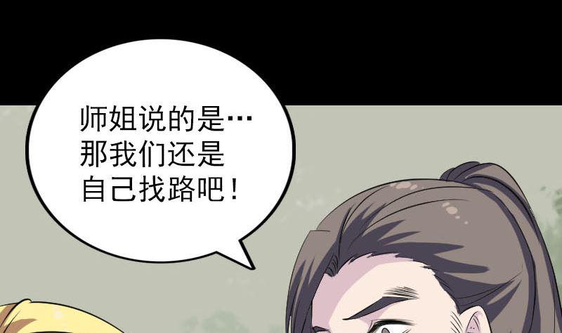 《天降横祸》漫画最新章节第313话 龙吟在天免费下拉式在线观看章节第【28】张图片