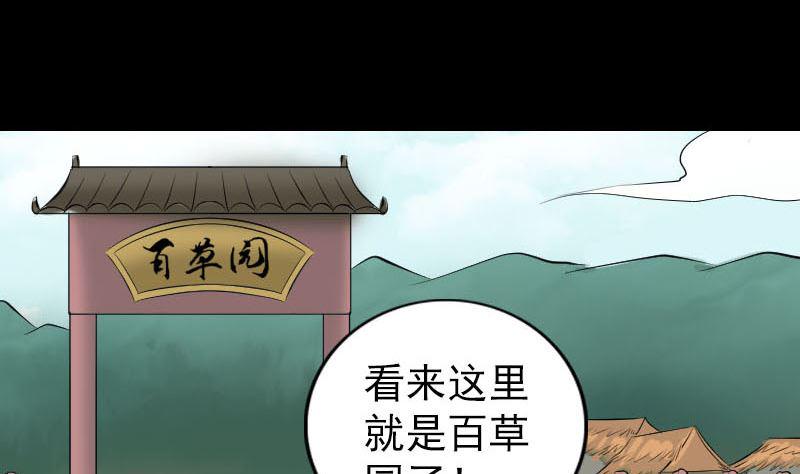 《天降横祸》漫画最新章节第313话 龙吟在天免费下拉式在线观看章节第【4】张图片