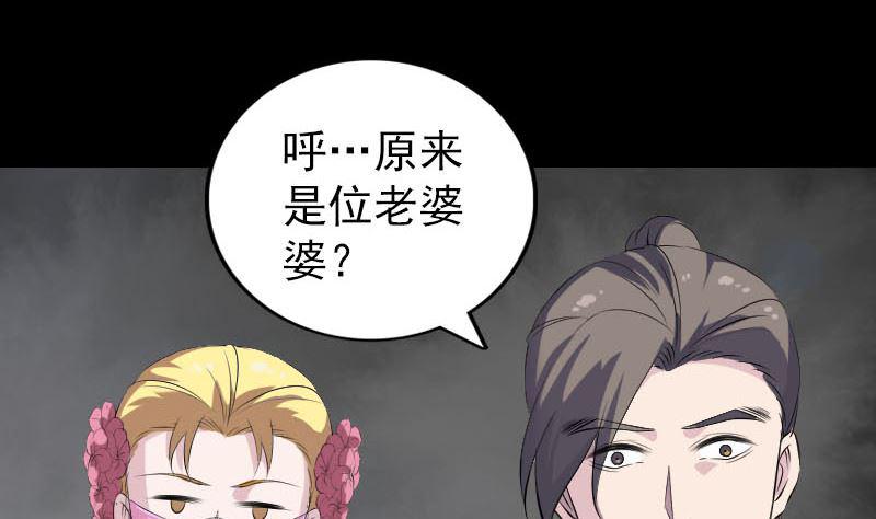 《天降横祸》漫画最新章节第313话 龙吟在天免费下拉式在线观看章节第【41】张图片