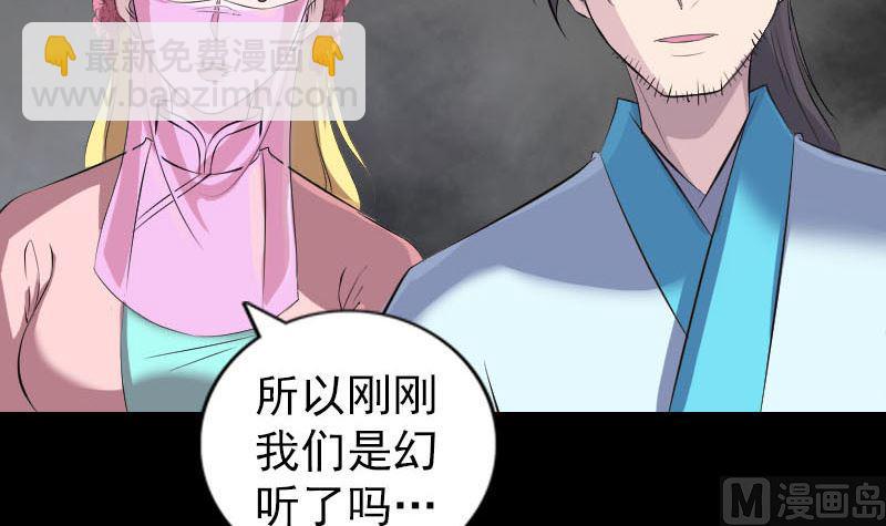 《天降横祸》漫画最新章节第313话 龙吟在天免费下拉式在线观看章节第【42】张图片