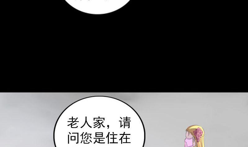 《天降横祸》漫画最新章节第313话 龙吟在天免费下拉式在线观看章节第【43】张图片