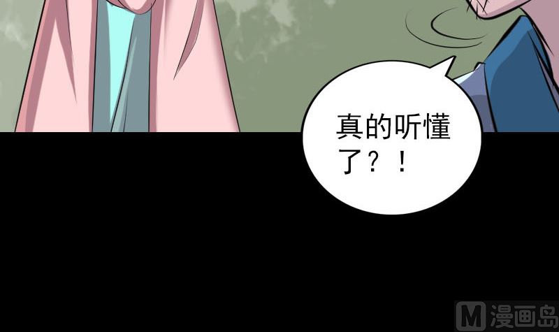 《天降横祸》漫画最新章节第313话 龙吟在天免费下拉式在线观看章节第【51】张图片