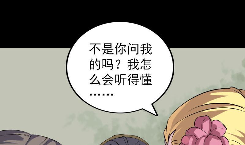 《天降横祸》漫画最新章节第313话 龙吟在天免费下拉式在线观看章节第【52】张图片