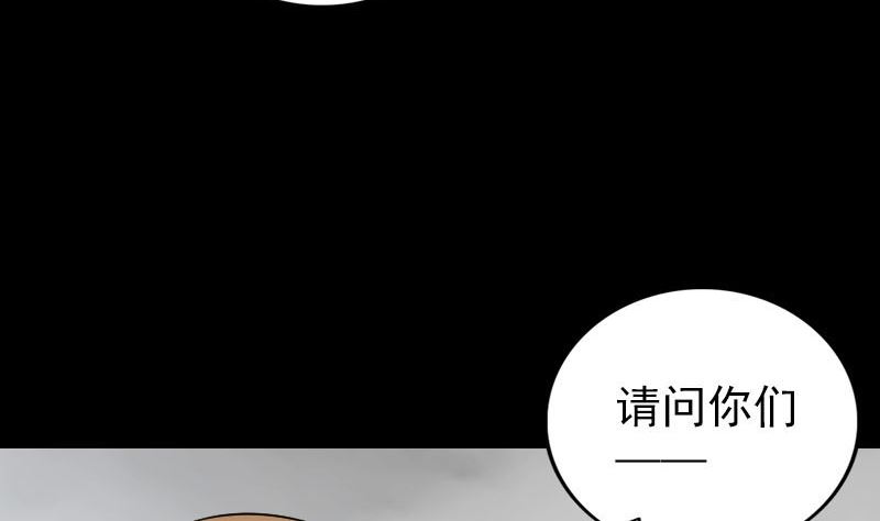 《天降横祸》漫画最新章节第313话 龙吟在天免费下拉式在线观看章节第【55】张图片