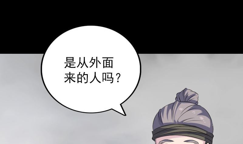 《天降横祸》漫画最新章节第313话 龙吟在天免费下拉式在线观看章节第【58】张图片