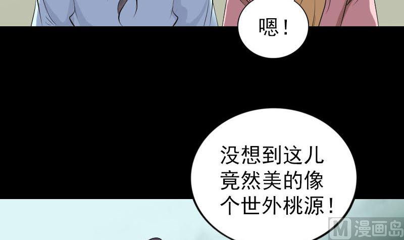 《天降横祸》漫画最新章节第313话 龙吟在天免费下拉式在线观看章节第【6】张图片