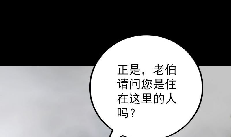 《天降横祸》漫画最新章节第313话 龙吟在天免费下拉式在线观看章节第【61】张图片