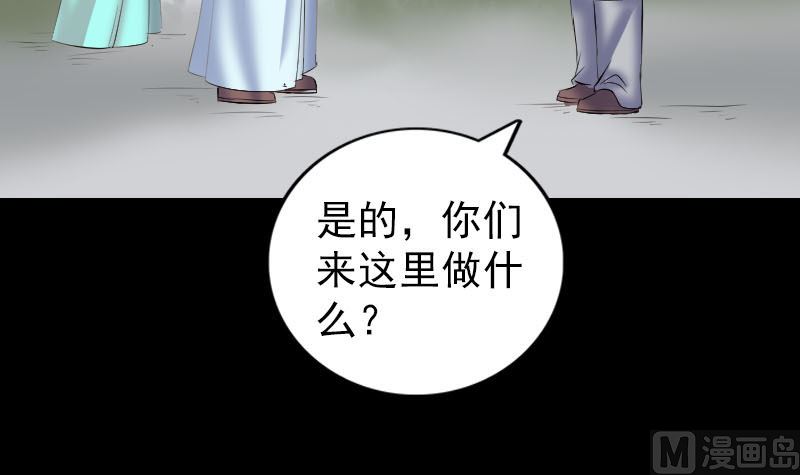 《天降横祸》漫画最新章节第313话 龙吟在天免费下拉式在线观看章节第【63】张图片