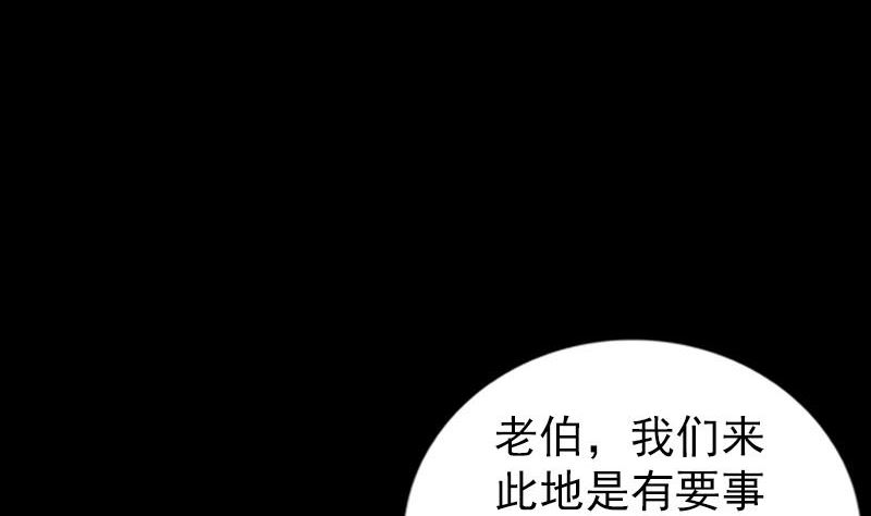 《天降横祸》漫画最新章节第313话 龙吟在天免费下拉式在线观看章节第【64】张图片