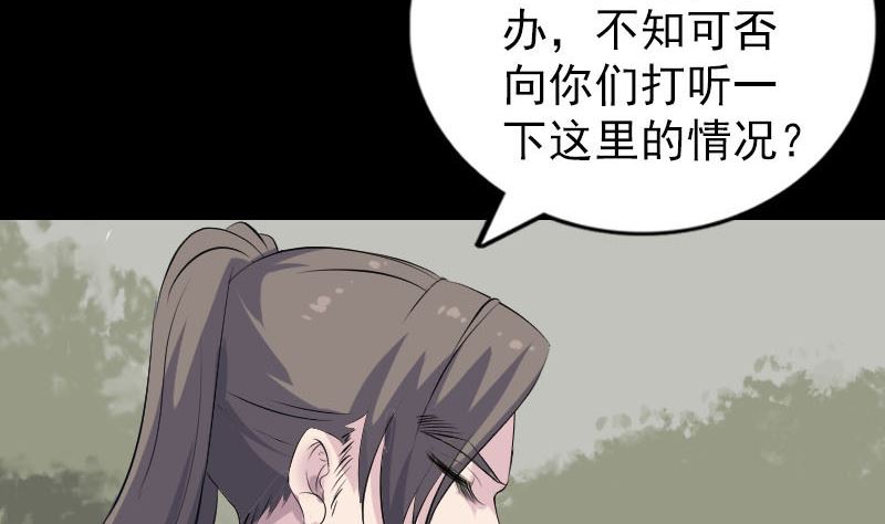 《天降横祸》漫画最新章节第313话 龙吟在天免费下拉式在线观看章节第【65】张图片