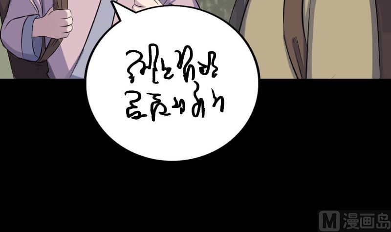 《天降横祸》漫画最新章节第313话 龙吟在天免费下拉式在线观看章节第【69】张图片