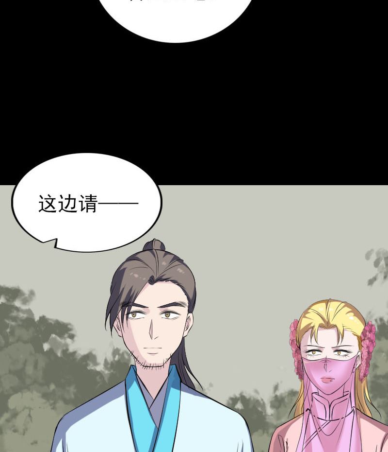 《天降横祸》漫画最新章节第313话 龙吟在天免费下拉式在线观看章节第【71】张图片