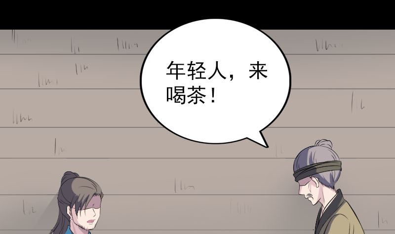 《天降横祸》漫画最新章节第313话 龙吟在天免费下拉式在线观看章节第【73】张图片