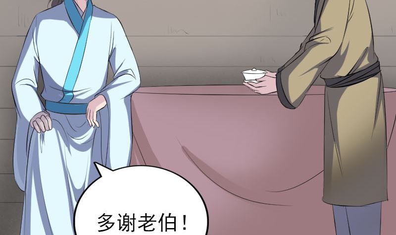 《天降横祸》漫画最新章节第313话 龙吟在天免费下拉式在线观看章节第【74】张图片