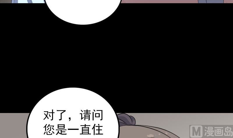 《天降横祸》漫画最新章节第313话 龙吟在天免费下拉式在线观看章节第【75】张图片