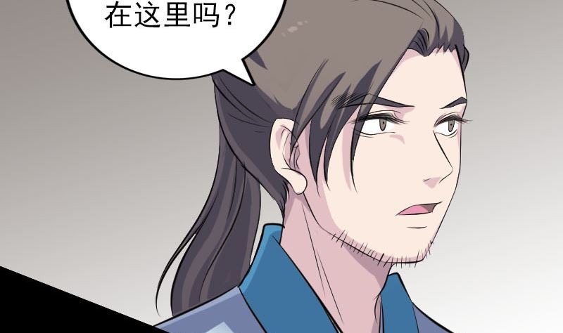 《天降横祸》漫画最新章节第313话 龙吟在天免费下拉式在线观看章节第【76】张图片