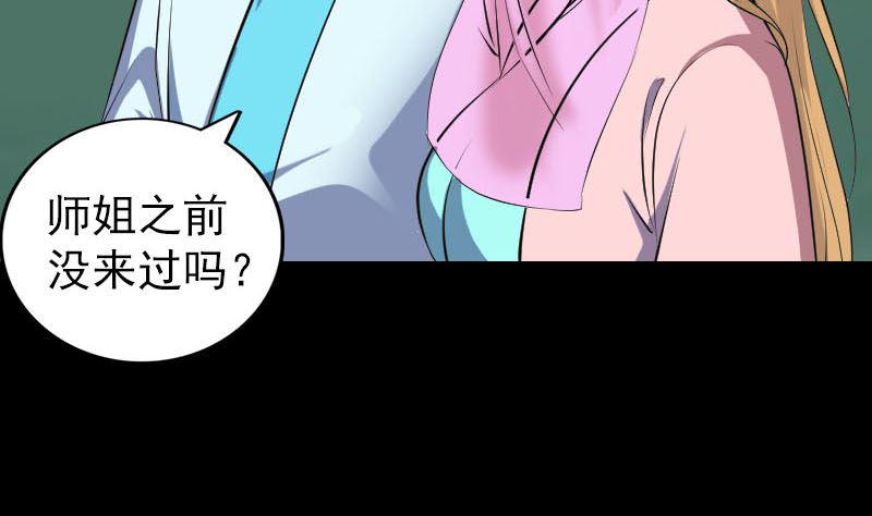 《天降横祸》漫画最新章节第313话 龙吟在天免费下拉式在线观看章节第【8】张图片