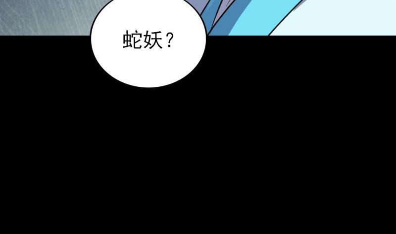 《天降横祸》漫画最新章节第313话 龙吟在天免费下拉式在线观看章节第【94】张图片