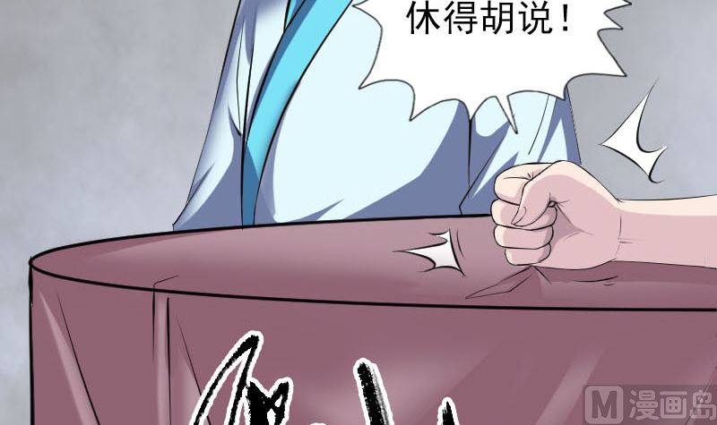 《天降横祸》漫画最新章节第313话 龙吟在天免费下拉式在线观看章节第【96】张图片