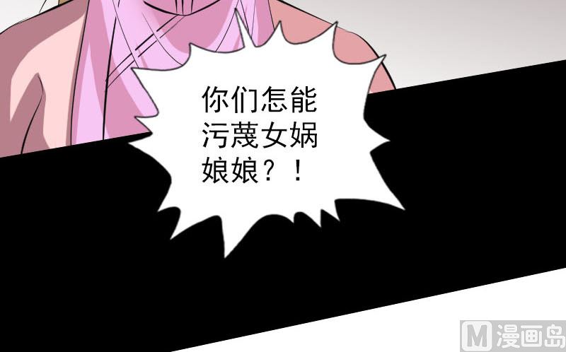 《天降横祸》漫画最新章节第313话 龙吟在天免费下拉式在线观看章节第【99】张图片