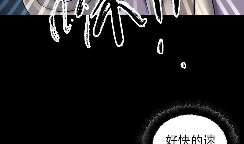【天降横祸】漫画-（第314话 起源的故事）章节漫画下拉式图片-107.jpg