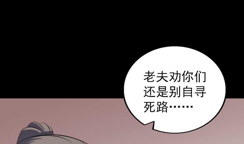 【天降横祸】漫画-（第314话 起源的故事）章节漫画下拉式图片-25.jpg