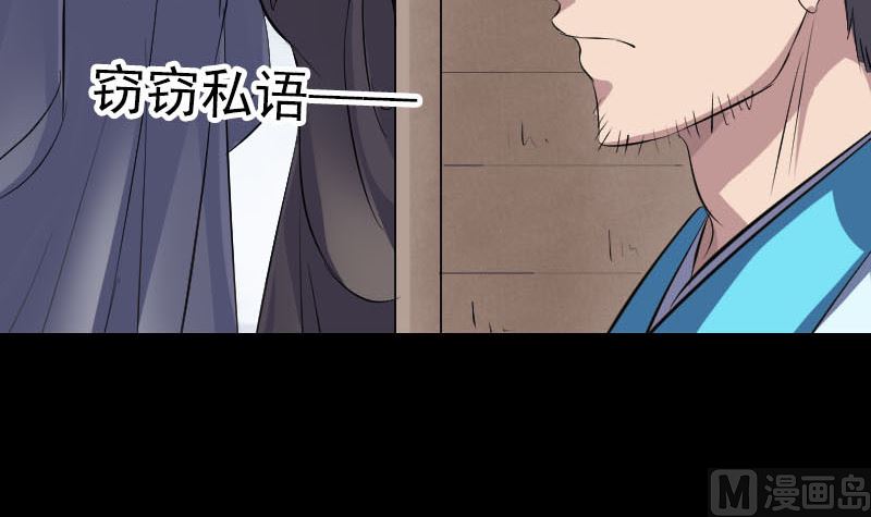 《天降横祸》漫画最新章节第314话 起源的故事免费下拉式在线观看章节第【57】张图片